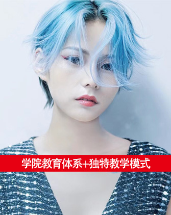 烫染进修班
